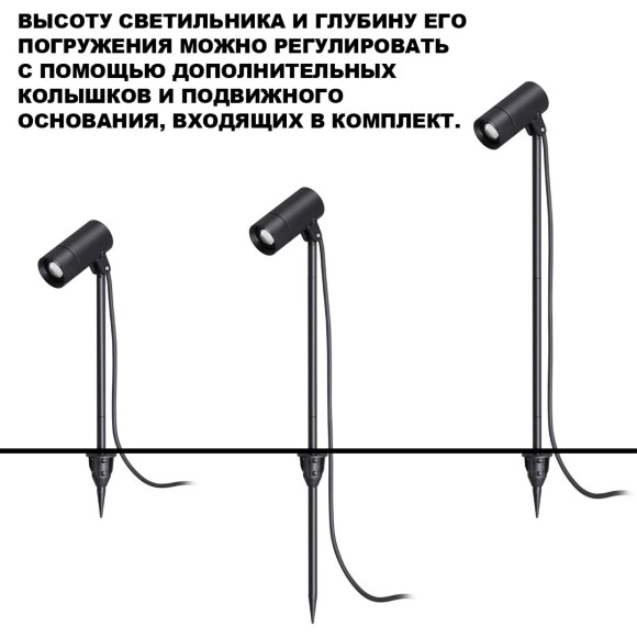 Novotech 359713 Черный грунтовый светильник на колышке, CCT переключение цветовой температуры 2700-3200-4000К и мощности 3-6-9Вт, изменяемый угол света 15-42º, IP65 550лм CRI90 220V -40...+50°C (коэффициентпульсации<1%)