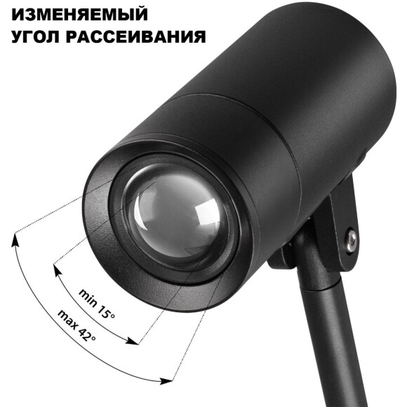 Novotech 359713 Черный грунтовый светильник на колышке, CCT переключение цветовой температуры 2700-3200-4000К и мощности 3-6-9Вт, изменяемый угол света 15-42º, IP65 550лм CRI90 220V -40...+50°C (коэффициентпульсации<1%)