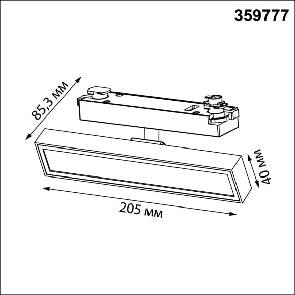 Novotech STRATUS 359777 Черный однофазный трехжильный трековый светодиодный светильник, линейный 20см, поворотный, CCT перекл. цветовой температуры, LED 12Вт 797Лм 2700;3200;4000К CRI90 105° IP20 220В, коэф. пульсации < 1%