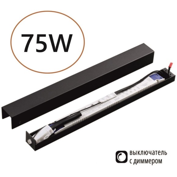 Диммируемый драйвер 75W с выкл. на корпусе, для систем длиной до 5м Odeon Light FINO 357788