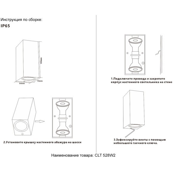 Бра Crystal Lux CLT 528W2 BL