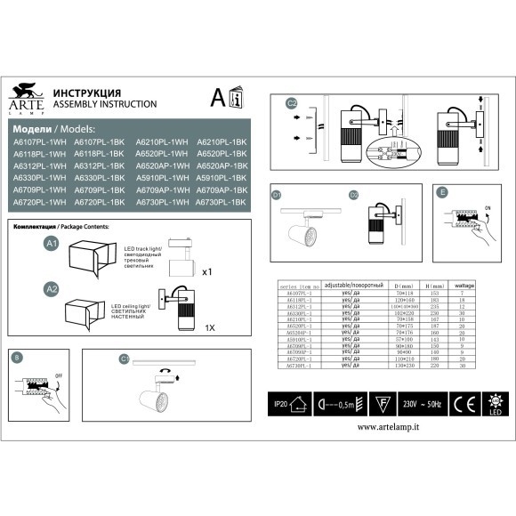 Трековый однофазный двужильный светодиодный светильник 10Вт 700лм 4000К Arte Lamp NOSTRO A6210PL-1WH