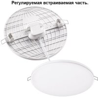 Встраиваемый светильник Novotech 358141 MON светодиодный LED 12W