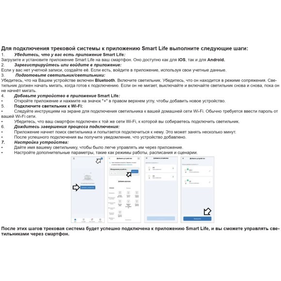 359959 Трековый светодиодный SMART светильник с антибликовым фильтром 220В, 18Вт, 3000-6000К, 1080Лм, CRI90 пульт ДУ/Tuya Smart Life/Алиса Novotech VECTOR