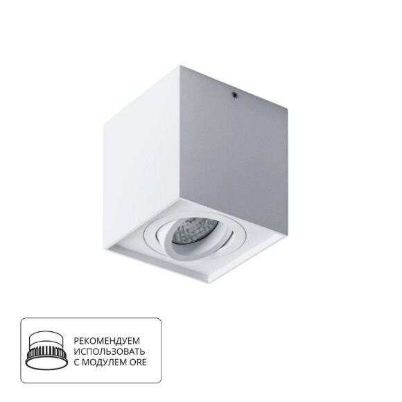 Накладной потолочный светильник Arte Lamp A5544PL-1WH FACTOR под лампу 1xGU10 50W