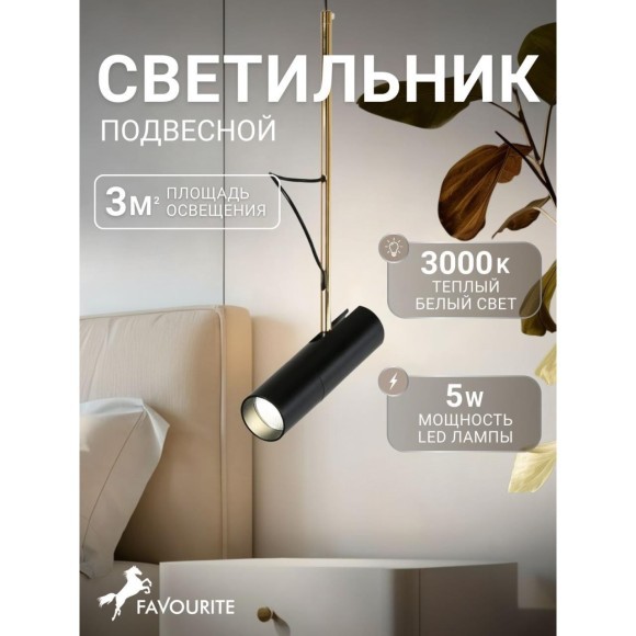 Подвесной светильник Tube 2107-1P
