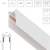 Трек накладной UNO 48V 2м (Заглушки и декоративный экран в комплекте) Uno Lightstar 509026