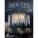 Подвесная люстра Liana 4134-9P