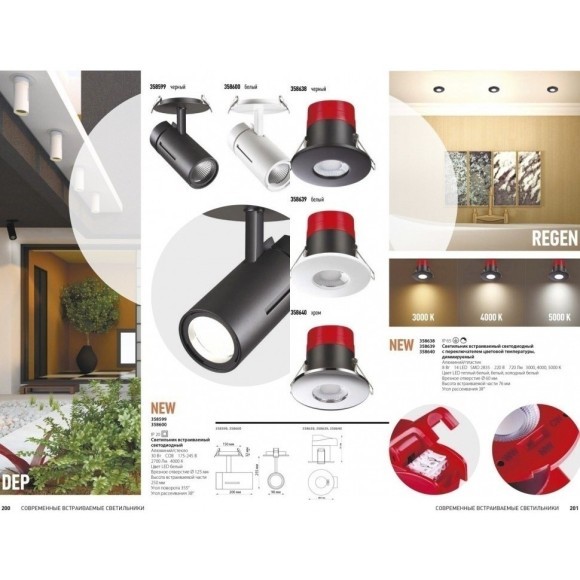 Встраиваемый светильник светодиодный диммируемый с регулировкой цветовой температуры Spot 358639 IP65