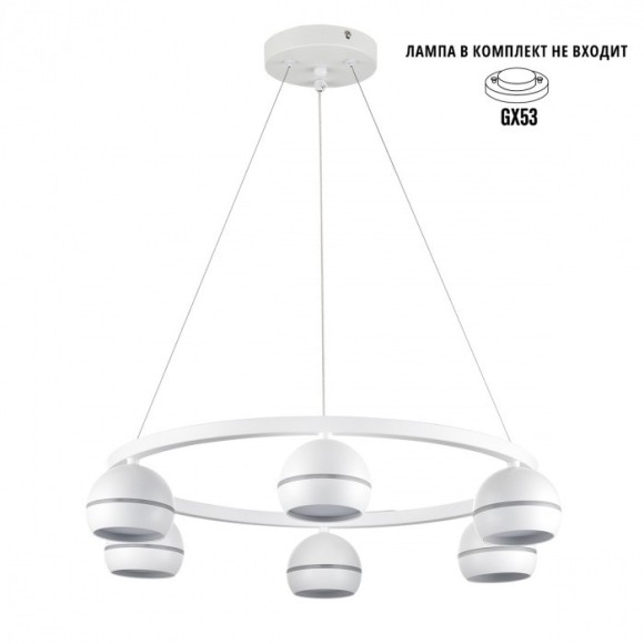 Светильник подвесной GX53 Lumion LUAZANA 8254/6