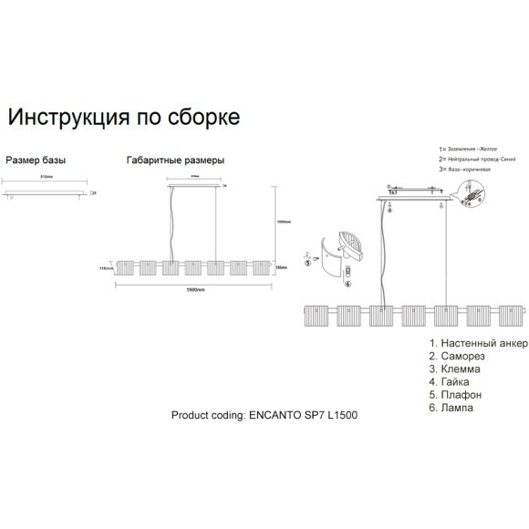 Светильник подвесной Crystal Lux ENCANTO SP7 L1500