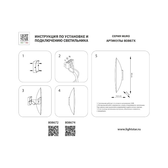 Бра Lightstar Muro Foglia 808672 LED 6Вт 480Лм CRI80 настенный линейный светильник, матовое золото, декоративная подсветка стены, современный минимализм, без выключателя