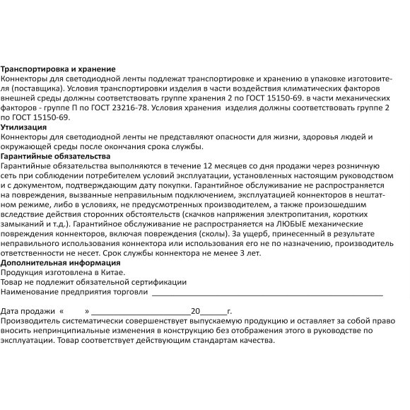 Коннектор (5 шт) ввода питания для 12мм светодиодной RGBW ленты Arte Lamp STRIP-ACCESSORIES A30-12-RGBW Коннектор (5 шт) ввода питания для 12мм светодиодной RGBW ленты Arte Lamp STRIP-ACCESSORIES A30-12-RGBW