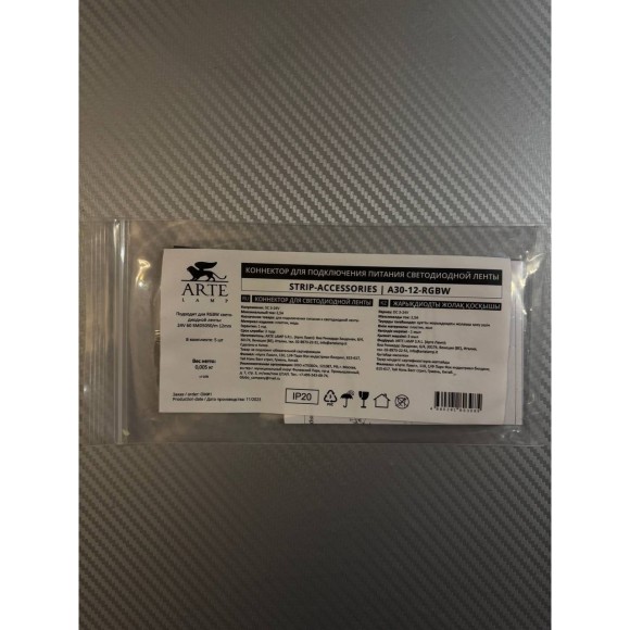 Коннектор (5 шт) ввода питания для 12мм светодиодной RGBW ленты Arte Lamp STRIP-ACCESSORIES A30-12-RGBW Коннектор (5 шт) ввода питания для 12мм светодиодной RGBW ленты Arte Lamp STRIP-ACCESSORIES A30-12-RGBW