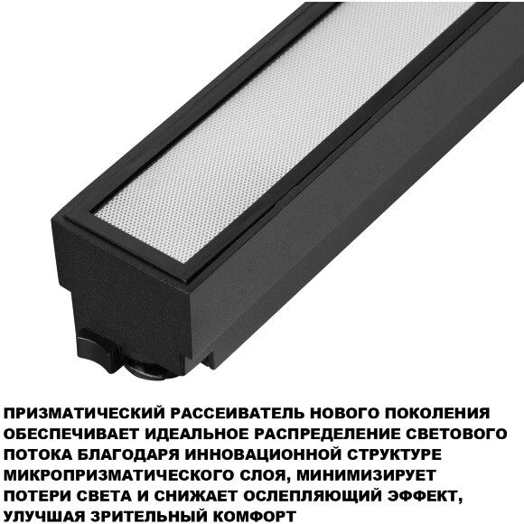 Novotech ITER 359783 Черный линейный однофазный двухжильный трековый светильник, 20см, с CCT переключением цветовой температуры, LED 12Вт 697Лм CRI≥90 108° 2700-3200-4000К IP20 220V