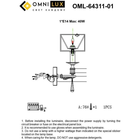 Бра Omnilux 643 OML-64311-01
