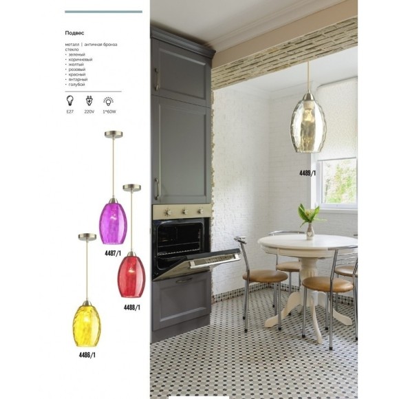 Подвесной светильник с 1 плафоном Lumion 4489/1 SAPPHIRE под лампу 1xE27 60W
