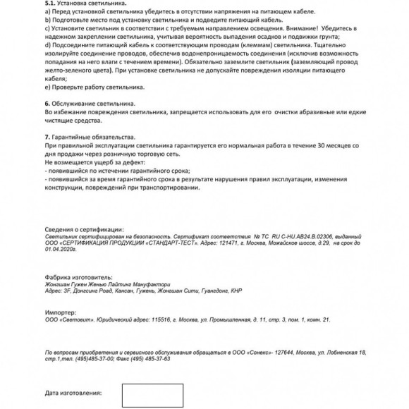 Уличный грунтовый светильник на колышке Novotech 369954 LANDSCAPE IP67 под лампу 1xGU10 9W