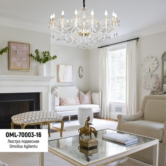 Подвесная люстра Aglientu OML-70003-16