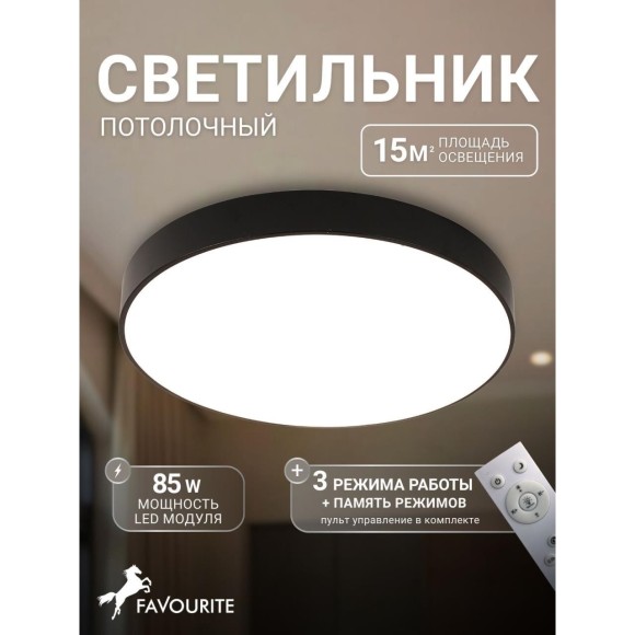 4684-8C, потолочный светильник, D800xH80, LEDx170W/85W/85W, 15350/7910/7540LM, 4000/3500/6500K, included, remote control