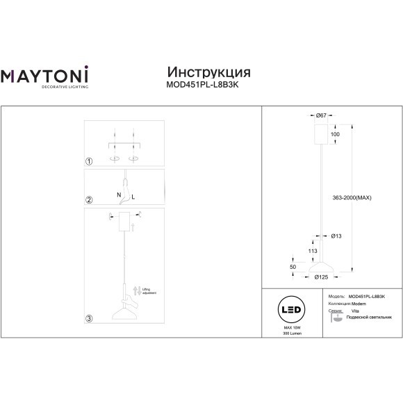 MOD451PL-L8B3K Подвесной светодиодный светильник с лифтовым механизмом для регулировки высоты Maytoni Vita