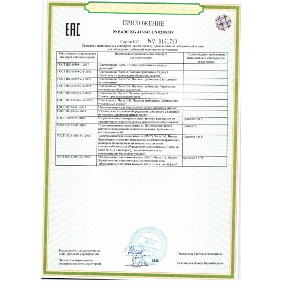 359589 Светильник ландшафтный Novotech STREET IP65 LED Ra90 Lm1100 12W 4000К 100-240V FOCUS 359589 Светильник ландшафтный Novotech STREET IP65 LED Ra90 Lm1100 12W 4000К 100-240V FOCUS