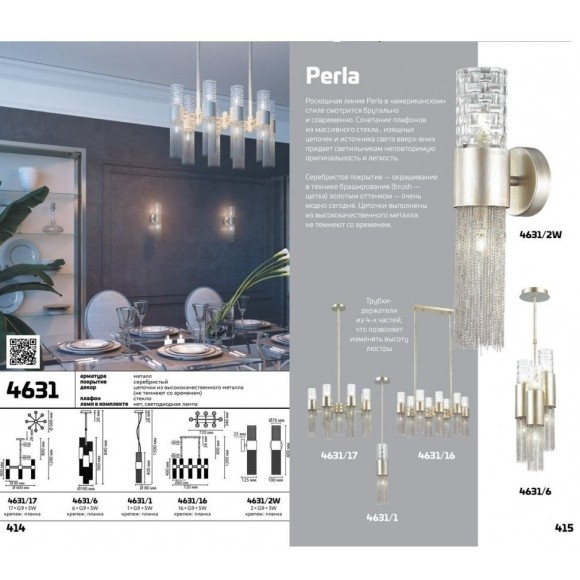 Подвесной светильник цилиндр Odeon Light 4631/1 Perla под лампу 1xG9 1*5W