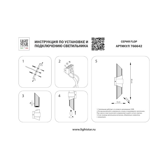Декоративная вертикальная бра Lightstar Flop 766642 с двумя сменными лампами Е14, основание золото, стеклянные прозрачные плафоны, высота 46 см, без выключателя