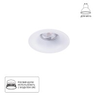 Встраиваемый светильник Arte Lamp CORNO A2863PL-1WH