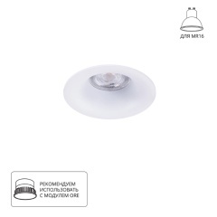 Встраиваемый светильник Arte Lamp CORNO A2863PL-1WH Встраиваемый светильник Arte Lamp CORNO A2863PL-1WH
