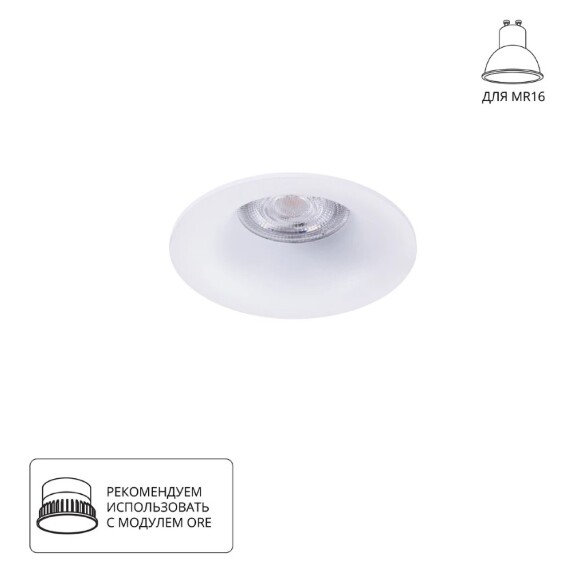 Встраиваемый светильник Arte Lamp CORNO A2863PL-1WH