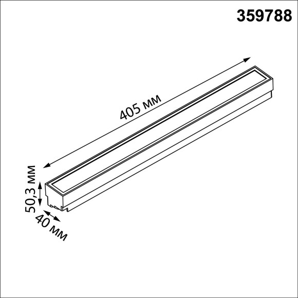 Novotech ITER 359788 Черный линейный однофазный трехжильный трековый светильник, 40см, с CCT переключением цветовой температуры, LED 24Вт 1294Лм CRI≥90 108° 2700-3200-4000К IP20 220V