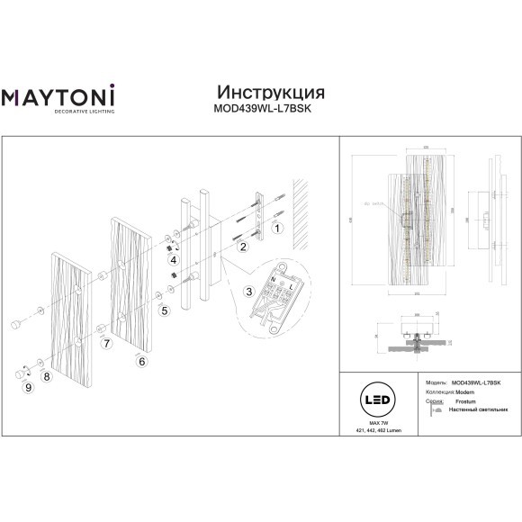 MOD439WL-L7BSK Настенный светильник (бра) с мех. переключением цветовой температуры 2700-3000-4000К Maytoni Frostum