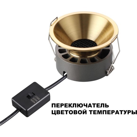 359853 Бронзовый встраиваемый светильник с перекл. цветовой темп. и антибликовым фильтром 12Вт 960Лм 2700;3200;4000К UGR19 CRI90 36° IP20 Novotech NOVA