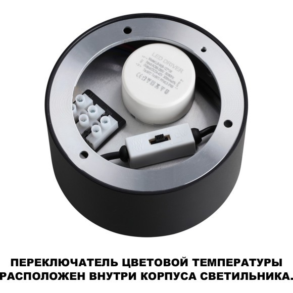 359593 Светильник накладной Novotech OVER с переключ. цв. температуры IP20 LED Ra90 Lm200 6W 220-240V 3000К\4000К\6000К ORBIS 359593 Светильник накладной Novotech OVER с переключ. цв. температуры IP20 LED Ra90 Lm200 6W 220-240V 3000К\4000К\6000К ORBIS