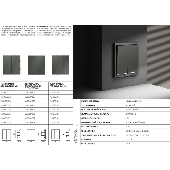 VLS030106 Выключатель встраиваемый трехклавишный титанового цвета 10А (2200 Ватт) VOLTUM S70 (титан)