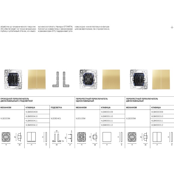 VLSM000310 Клавиши металлические для выключателя и переключателя двухклавишного платинового цвета VOLTUM S70 Metal (платина) VLSM000310 Клавиши металлические для выключателя и переключателя двухклавишного платинового цвета VOLTUM S70 Metal (платина)