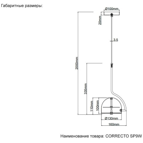 Светильник подвесной Crystal Lux CORRECTO SP9W LED BLACK Светильник подвесной Crystal Lux CORRECTO SP9W LED BLACK