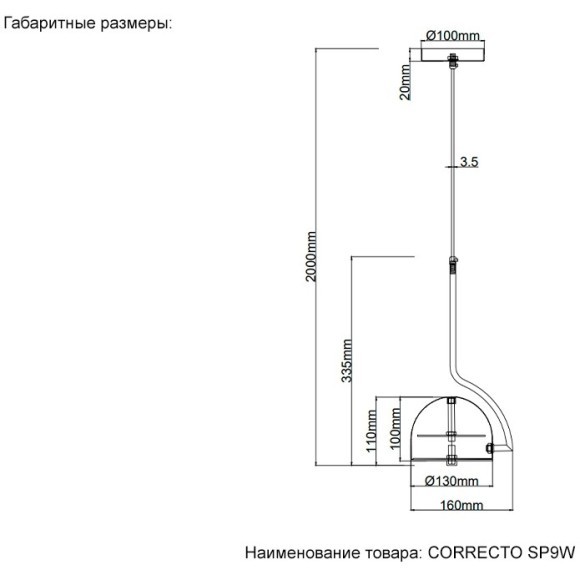 Светильник подвесной Crystal Lux CORRECTO SP9W LED BLACK Светильник подвесной Crystal Lux CORRECTO SP9W LED BLACK