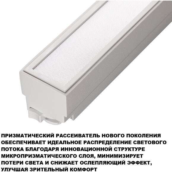 Novotech ITER 359789 Белый линейный однофазный трехжильный трековый светильник, 20см, с CCT переключением цветовой температуры, LED 12Вт 697Лм CRI≥90 108° 2700-3200-4000К IP20 220V