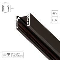 Магнитный 3м накладной/подвесной шинопровод Arte Lamp OPTIMA A720306