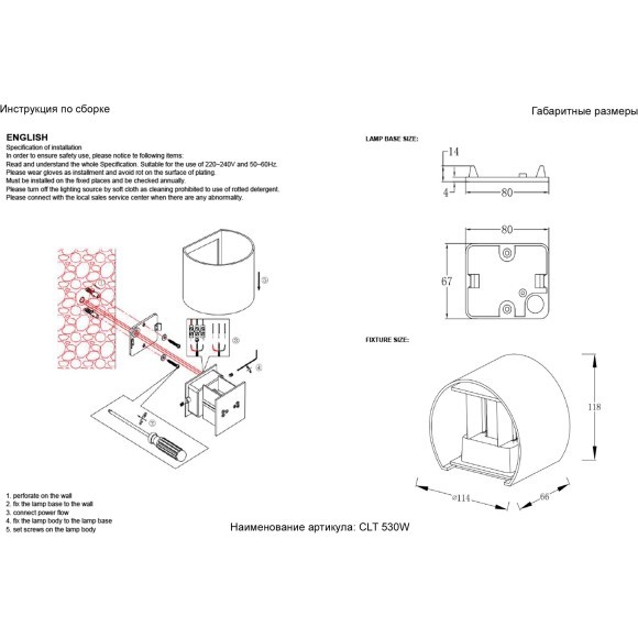 Бра Crystal Lux CLT 530W BL
