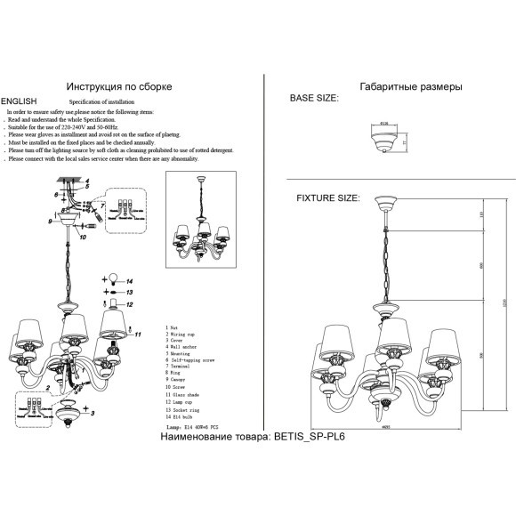 Люстра Crystal Lux BETIS SP-PL6 1210/306