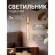 4718-1P, подвес, D50xH450/2050, LEDx7W, 350LM, 4000K, included