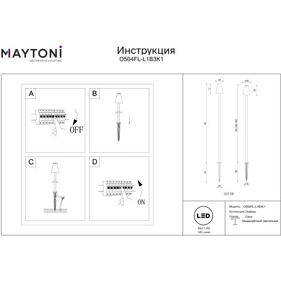 Ландшафтный светильник Outdoor O504FL-L1B3K1
