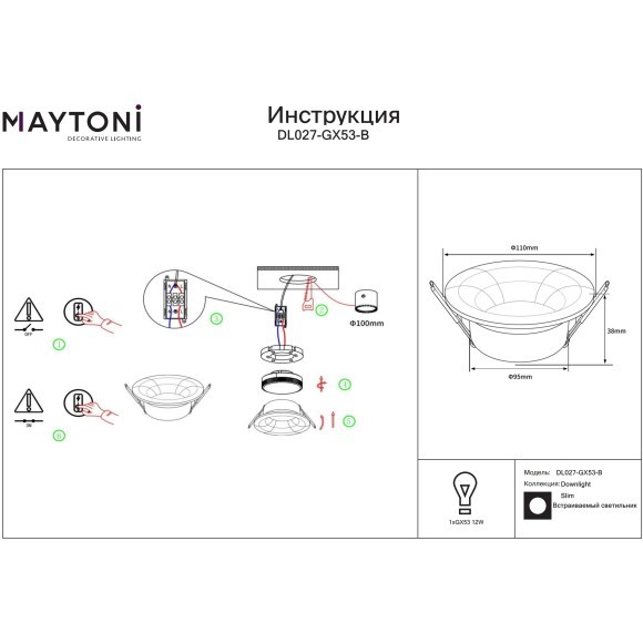 DL027-GX53-B Встраиваемый светильник плоский Maytoni GX53 Technical DL027-GX53-B