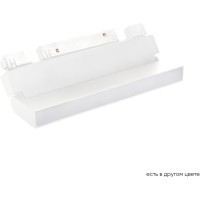 CLT 0.33 002 12W WH M4000K Трековый магнитный светодиодный светильник Crystallux Space 48V CRI90+ 4000К 700Лм 120° 12W