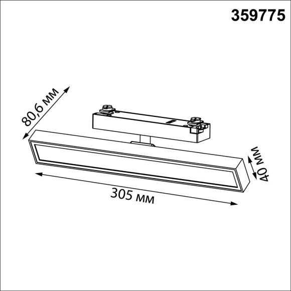 Novotech STRATUS 359775 Белый однофазный двужильный трековый светодиодный светильник, линейный 30см, поворотный, CCT перекл. цветовой температуры, LED 18Вт 1080Лм 2700;3200;4000К CRI90 105° IP20 220В, коэф. пульсации < 1%
