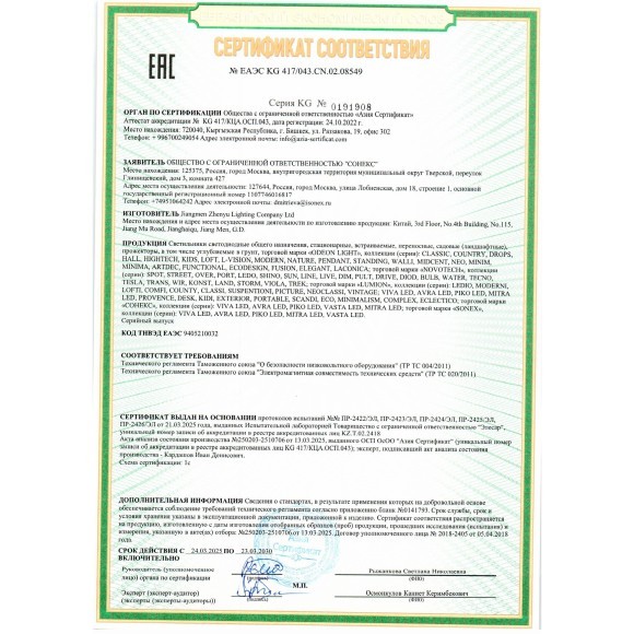 359601 Светильник накладной Novotech OVER с переключ. цв. температуры IP20 LED Ra90 Lm2200 36W 220-240V 3000К\4000К\6000К ORBIS 359601 Светильник накладной Novotech OVER с переключ. цв. температуры IP20 LED Ra90 Lm2200 36W 220-240V 3000К\4000К\6000К ORBIS