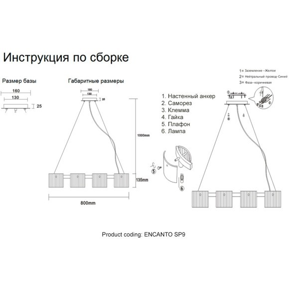 Люстра Crystal Lux ENCANTO SP9